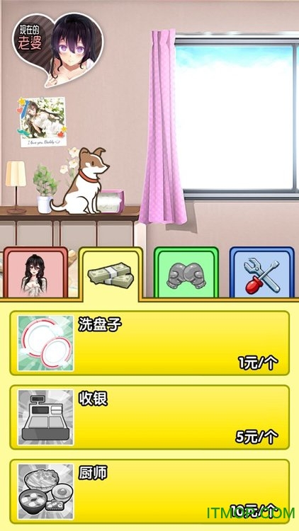 我的打工女友无限金币版的图册