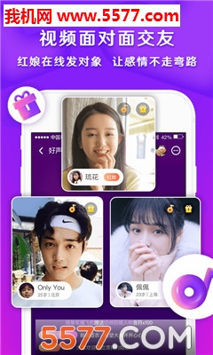 音缘交友软件的图册