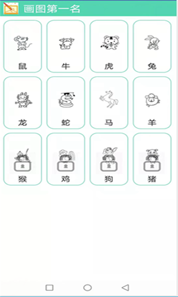 画图第一名软件的图册