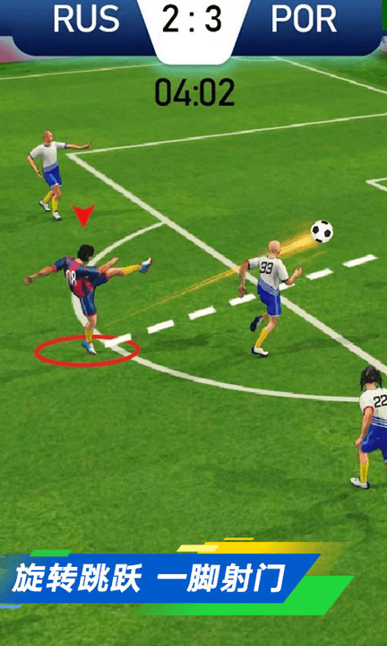 足球模拟器手机版的图册