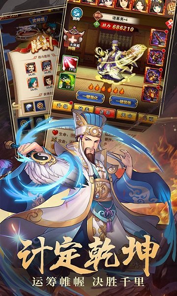 蜀汉群雄放置三国的图册