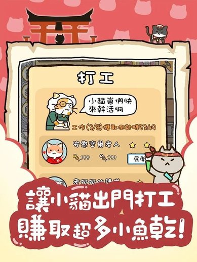 猫咪庭院物语中文版的图册