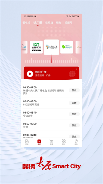 锦绣太原的图册