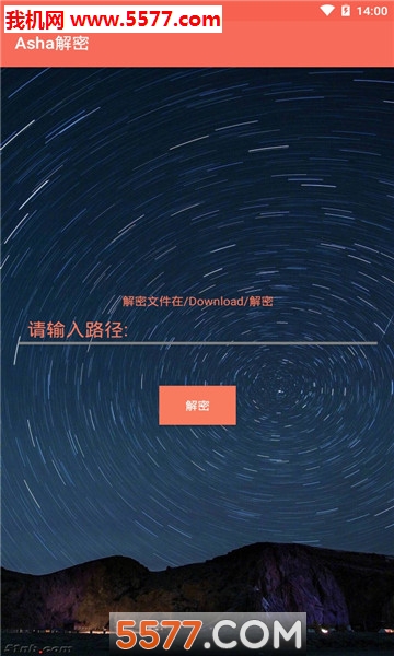 Asha解密软件的图册