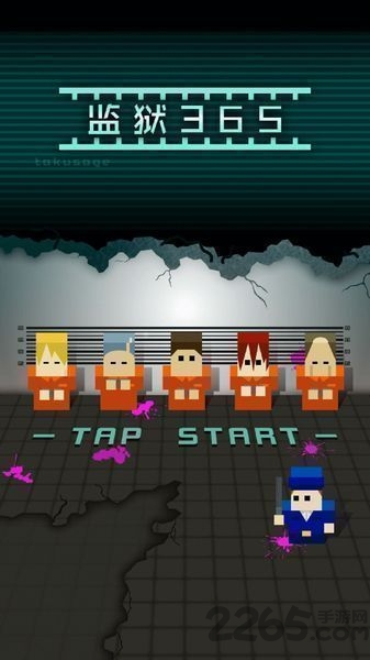 监狱365天无限金币版的图册