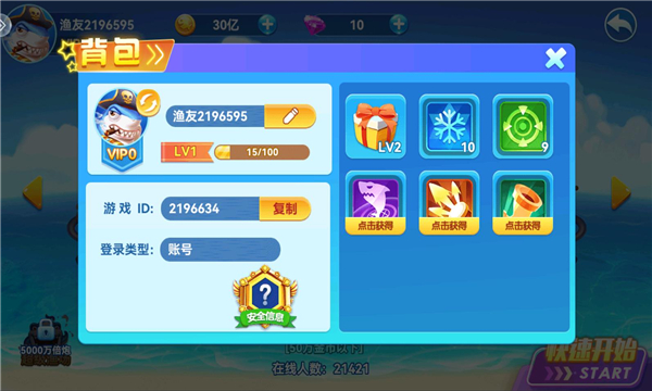 名门捕鱼原趣游捕鱼的图册