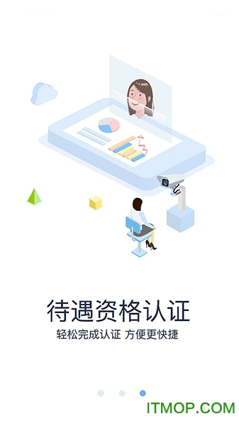 眉山人社局的图册