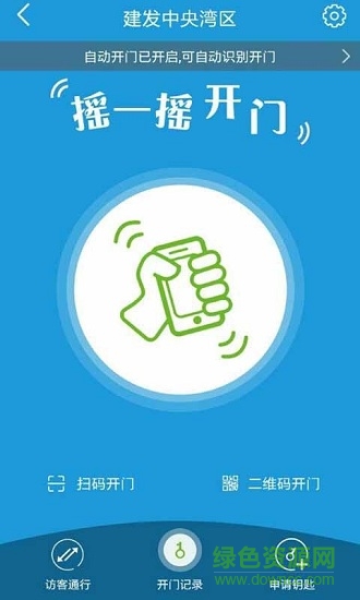 浩邈智慧社区的图册