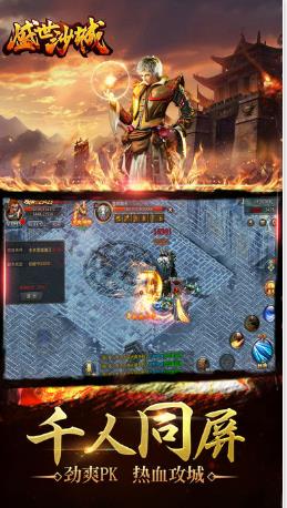 沙城盛世手游官方版的图册