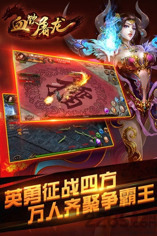 血饮屠龙果盘版的图册