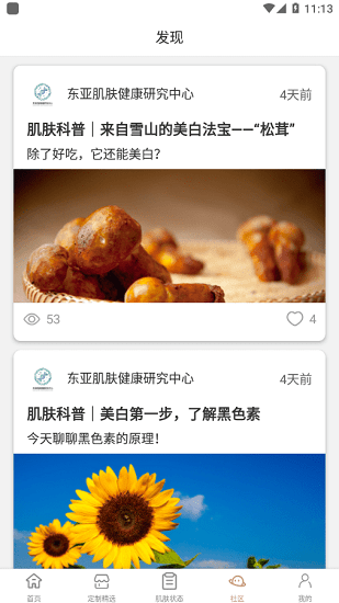 采之汲官方版的图册