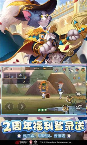 猫和老鼠7.10.4的图册