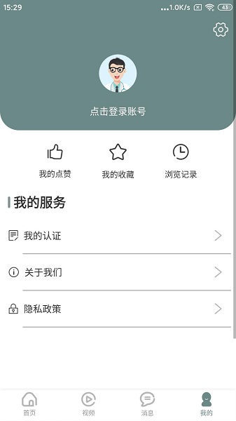 每日医学app的图册