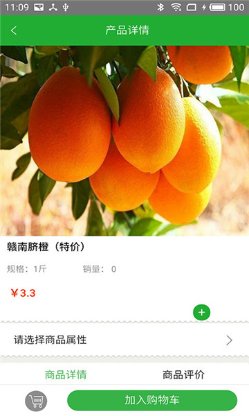 进宝生鲜的图册