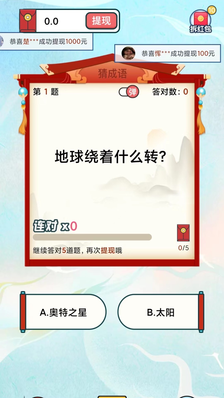 疯狂成语赚钱的图册