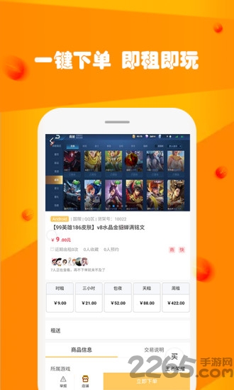 玩号吧app的图册