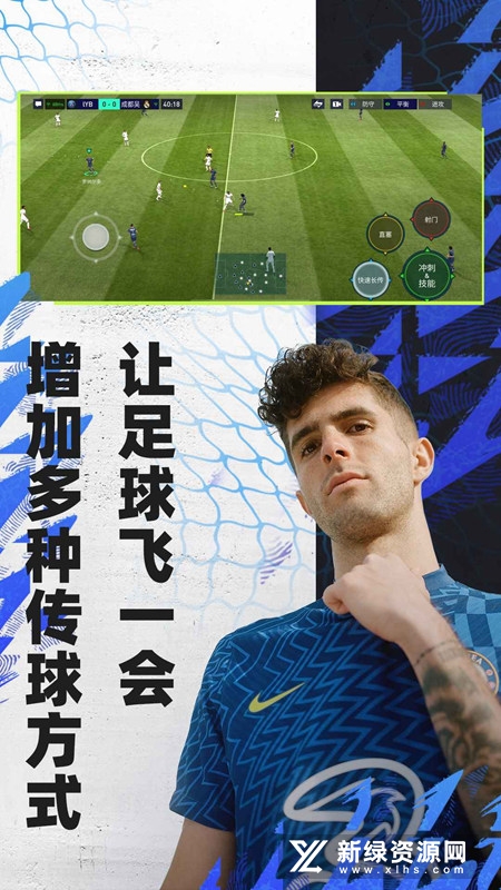 FC足球世界最新版的图册