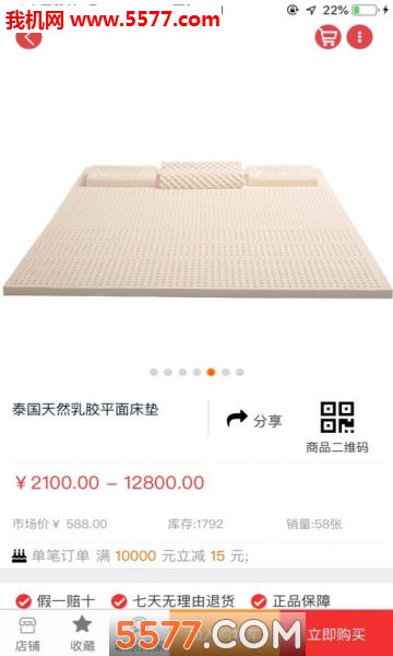 泰优选app_泰优选软件的图册