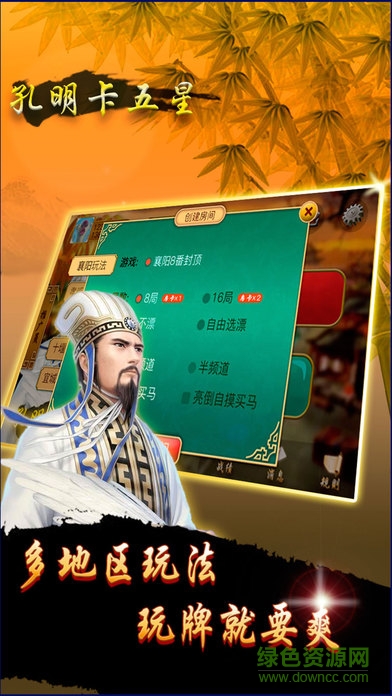 襄阳孔明卡五星的图册