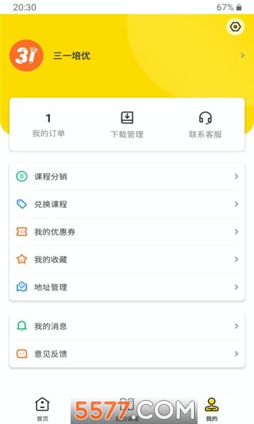 三一培优官方版的图册
