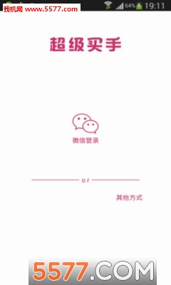 所罗门超级买手手机版的图册