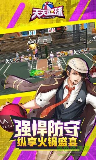 天天篮球内购的图册