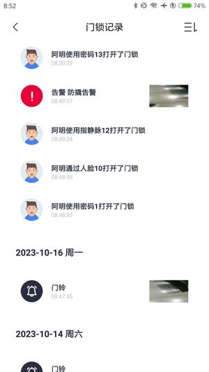 汇泰龙物联的图册