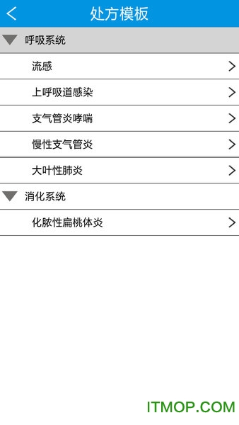 电子处方app的图册
