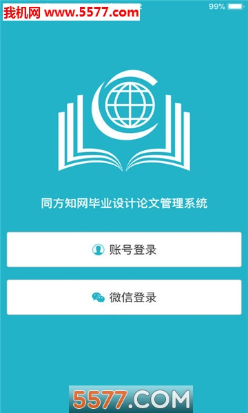 知网毕设手机版的图册