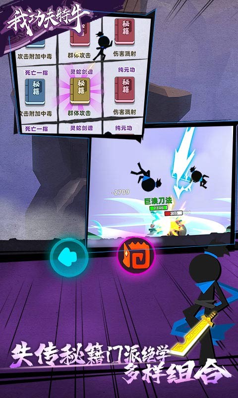 我功夫特牛圣火令的图册