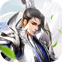 御剑尘缘内购破解版