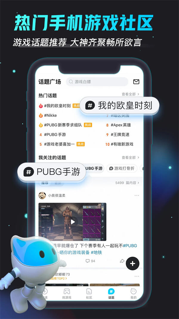 biubiu加速器下载安装正版的图册