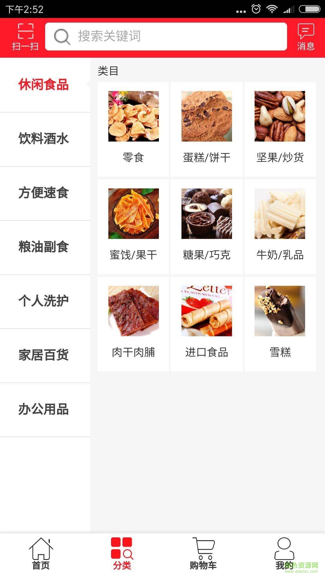 找懒猫手机版的图册