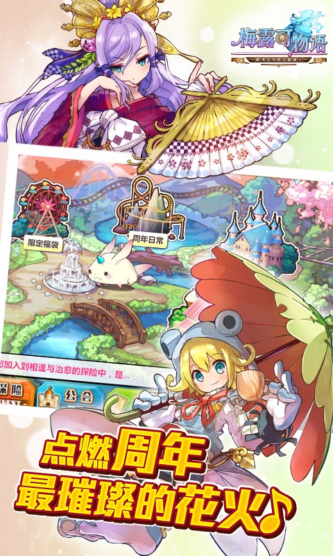 梅露可物语日服的图册