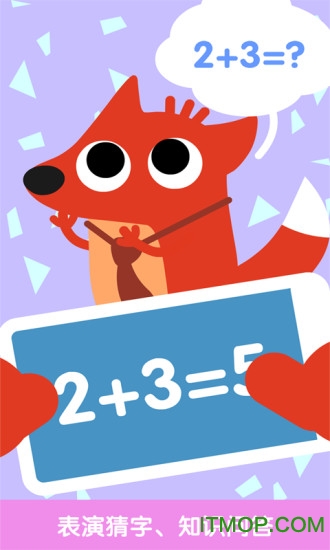 狐涂涂猜一猜的图册