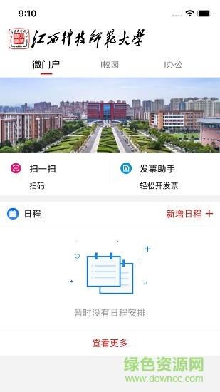 江西科技师范大学的图册