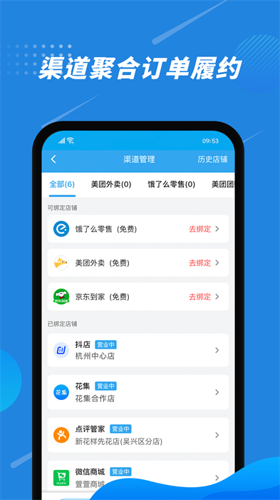 花集通app的图册