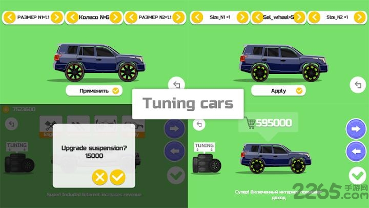 跳跳车2汉化破解版的图册