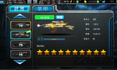 魔鬼终结者内购破解版的图册