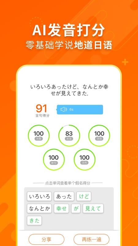 五十音图的图册