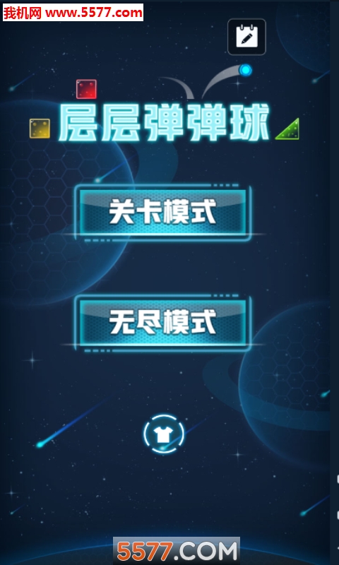 层层弹弹球的图册