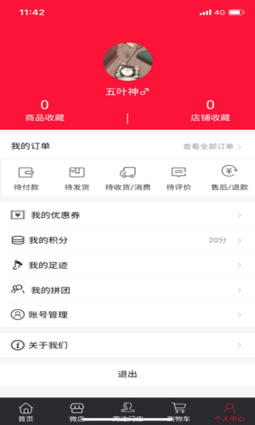 农泽惠官方版的图册
