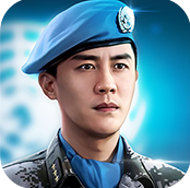 果盘游戏维和步兵营