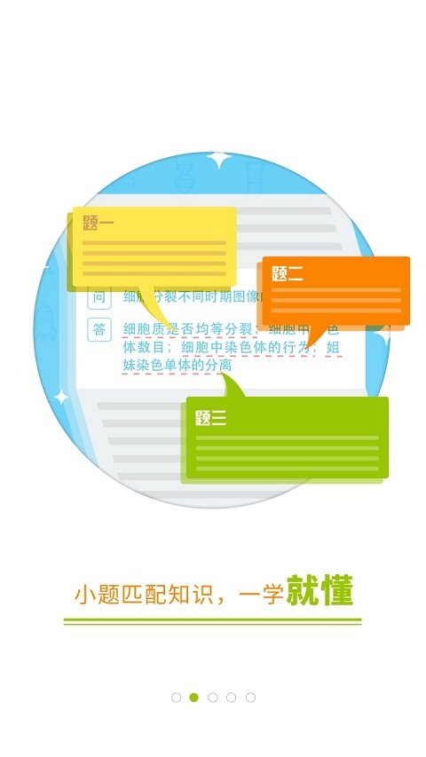 高考妙记的图册