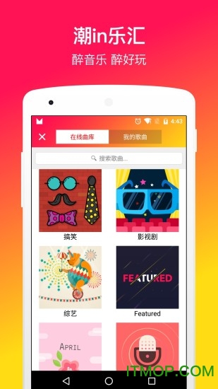 muse软件(musical.ly中国版)的图册