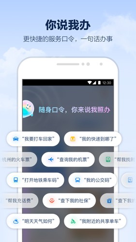 支小宝app官方版下载安装的图册