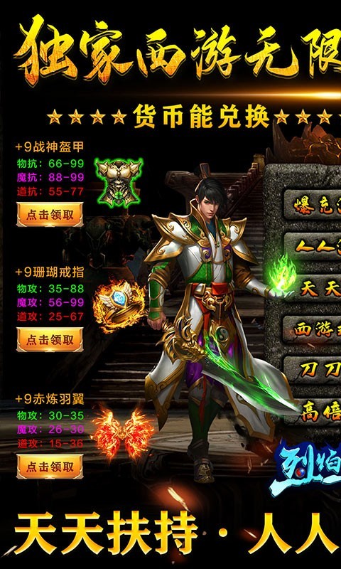 烈焰皇城2023的图册