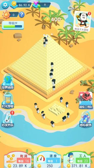 建造大亨的图册