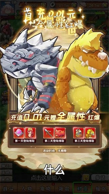 加加村历险记的图册