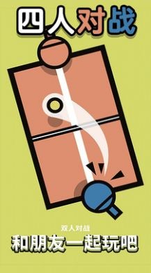 4人对战的图册